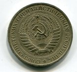 1 рубль 1974, фото №3