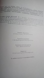 Книга Сільське Господарство Радянської України 1957р тир15000., фото №6