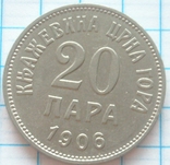 20 пара, Черногория, 1906г., фото №3