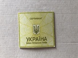 Сертифікат. Києво-Печерська Лавра 1996 золото, фото №2