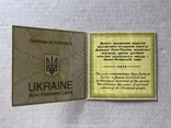 Сертифікат. Києво-Печерська Лавра 1996 золото, фото №3