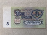 3 рубля 1961, фото №3