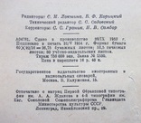 Словарь иностранных слов 1954, фото №4