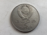 5 рублей, Успенский собор, фото №3