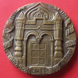 Медаль Государственный исторический музей 1883-1983, ЛМД,1984г., фото №2