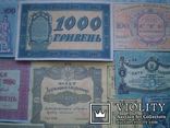 Редкие банкноты Украины. 1917г. 1919г. (Копии) , набор 20 штук., фото №7