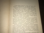 1958 Вина Молдавии, фото №4