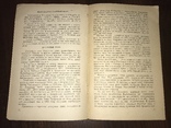 1958 Вина Молдавии, фото №7