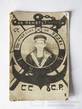 О-во спасания на водах 1932 г Туапсе СССР, фото №2