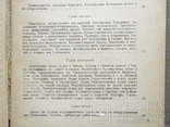 1940 Морская практика буксировки судов, фото №6