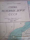 Схема железных дорог СССР,  Москва 1956г, фото №4