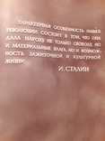 Книга о вкусной и здоровой пище. 1953 г., фото №4