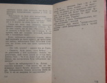 Кащенко. З Дніпра на Дунай. На чужині 1948 Німеччина, фото №5