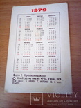 Фото Кропивницького "Аэрофлот", изд, РУ 1979г, фото №3