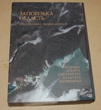 Фотоальбом "Запорізска область" в 2-х томах и в коробке, фото №2