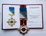 Почётный Знак Международной Общественной организации "Земляцтво Придніпров'я“., фото №6