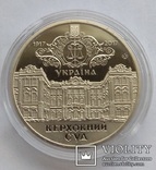  Пам`ятна медаль `100 років утворення Генерального Суду Української Народної Республіки`, фото №2