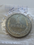 1 Рубль 1967 наборной, фото №2