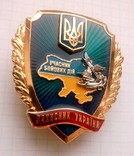 Нагрудный знак участника боевых действий в АТО, ООС., фото №2