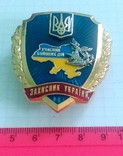 Нагрудный знак участника боевых действий в АТО, ООС., фото №4