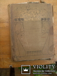 И.Грабарь. Картины современных художников. 1905 год, фото №2