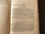 1938 Харків Грецька література, фото №4