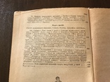 1938 Харків Грецька література, фото №5