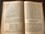 1938 Харків Грецька література, фото №8