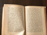 1929 Достоевский Библиография, фото №9