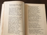 1940 Джангар Пісні Калмицький народний епос, фото №4