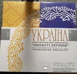 Сувенирная упаковка  для набора монет 5 гривен Области Украины, фото №2