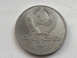 1 рубль Бородино Обелиск, фото №3