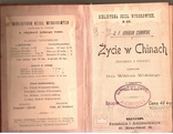 " Zycie w chinach ",1899 ., фото №2