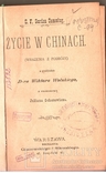 " Zycie w chinach ",1899 ., фото №3