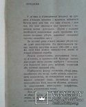 В'язанi головнi убори. (Киев - 1974 год)., фото №4