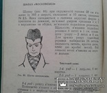 В'язанi головнi убори. (Киев - 1974 год)., фото №10