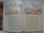 "Грановитая палата Московского кремля" альбом 1981 год, фото №5