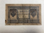 1 рубль 1898 Плеске, фото №2