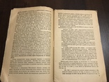 1933 Посев озимых Темпы и качество, фото №5