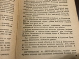 1933 Посев озимых Темпы и качество, фото №9