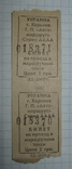 Билеты Г.П. " Автомаршрут", фото №2