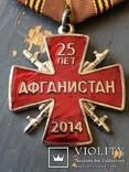 Медаль Афганистан 2014 УСВА, фото №4
