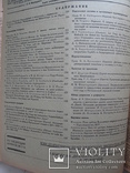 Журналы "Врачебное дело" Харьков 1931 год,12 журналов(24 номера)-годовая подшивка, фото №8