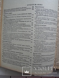 Журналы "Врачебное дело" Харьков 1931 год,12 журналов(24 номера)-годовая подшивка, фото №13