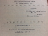 Каталог-прейскурант 1948г на скупку и продажу букинистических и антикварных книг, фото №3