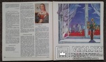 Женский календарь - 1983 год., фото №5