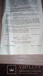 Документи на ручний метало-шукач Плутон ЭЗУ-4*2, фото №4