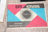 Документи на три фотовспишки часів СССР, фото №3