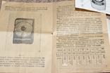 Документи на три фотовспишки часів СССР, фото №7