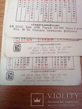 3 календаря Советские киноартисты, изд, Одесская кн. ф-ка 1979-81г, фото №3